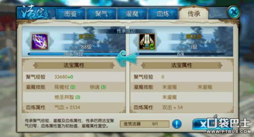 山河扇血炼属性什么好-法宝血炼属性攻略