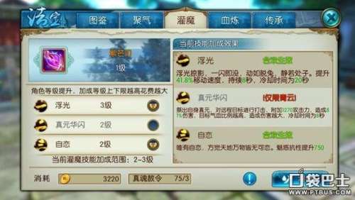 山河扇血炼属性什么好-法宝血炼属性攻略