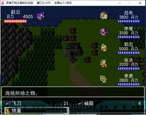 吞食天地2月英版攻略-吞食天地2修正版攻略