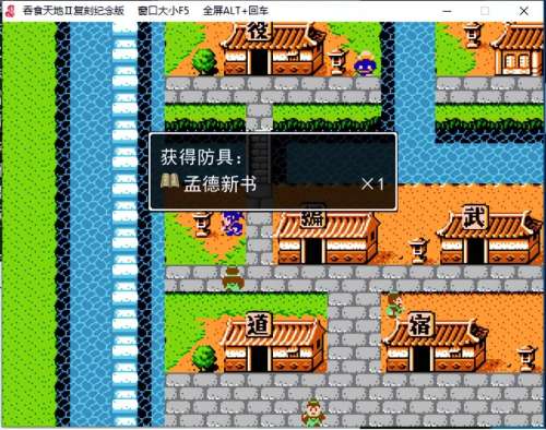 吞食天地2月英版攻略-吞食天地2修正版攻略