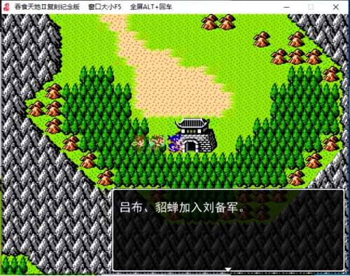 吞食天地2月英版攻略-吞食天地2修正版攻略