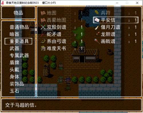 吞食天地2月英版攻略-吞食天地2修正版攻略