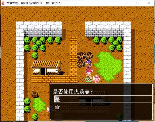 吞食天地2月英版攻略-吞食天地2修正版攻略