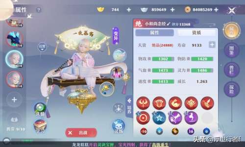 梦幻诛仙95级宝宝图鉴-梦幻诛仙95级宝宝图鉴大全