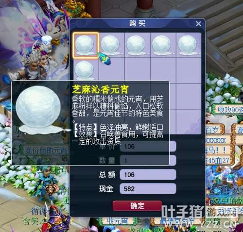 梦幻西游元宵多少积分-梦幻西游积分兑换
