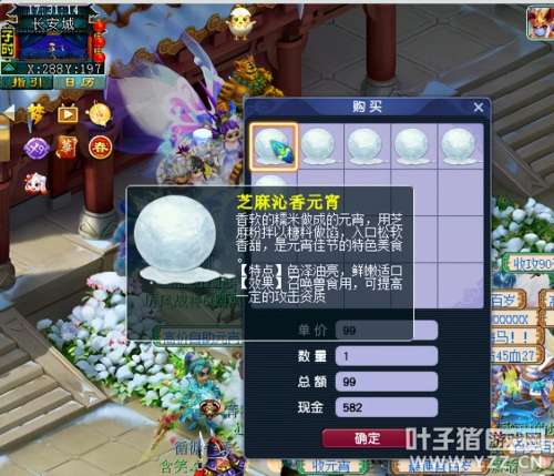 梦幻西游元宵多少积分-梦幻西游积分兑换