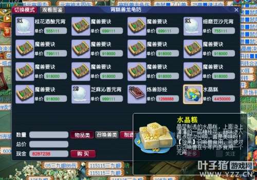 梦幻西游元宵多少积分-梦幻西游积分兑换