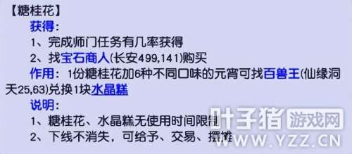 梦幻西游元宵多少积分-梦幻西游积分兑换