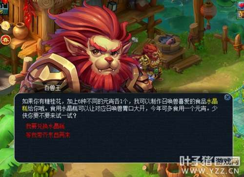 梦幻西游元宵多少积分-梦幻西游积分兑换
