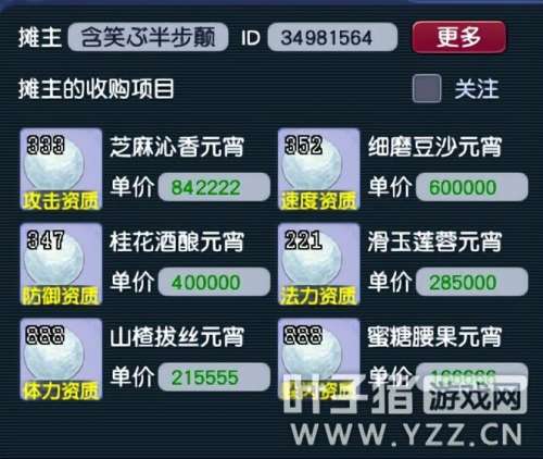 梦幻西游元宵多少积分-梦幻西游积分兑换