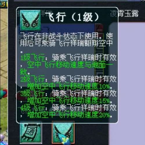 坐骑飞行消耗什么梦幻西游-梦幻最便宜的飞行坐骑