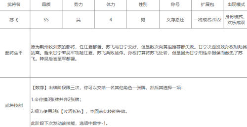 三国杀武将大全图鉴列表-三国杀武将大全介绍
