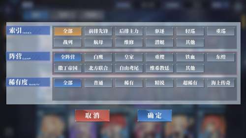 玩碧蓝航线的人叫什么批-碧蓝航线的游戏玩法