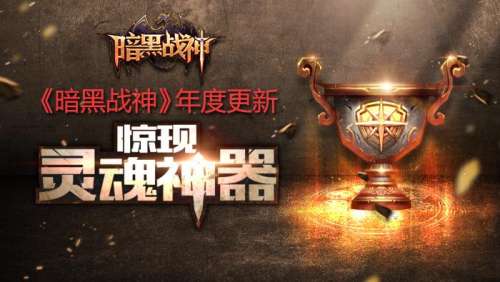 4399暗黑战神360游戏库-暗黑战神攻略