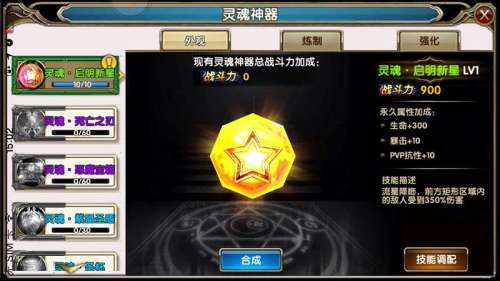 4399暗黑战神360游戏库-暗黑战神攻略