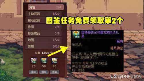 dnf职业宠物怎么获得-DNF怎么获得宠物