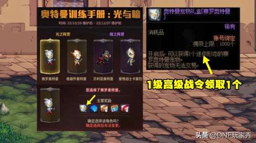 dnf职业宠物怎么获得-DNF怎么获得宠物