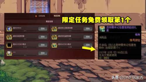 dnf职业宠物怎么获得-DNF怎么获得宠物