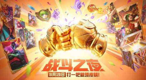 战斗之夜怎么结盟玩家-战斗之夜结盟需要是好友吗