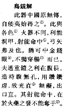 幕府将军2全面战争铁炮部队-幕府将军2最强铁炮