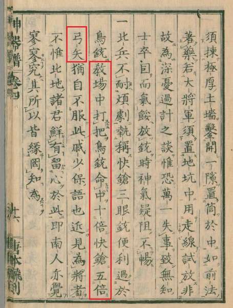 幕府将军2全面战争铁炮部队-幕府将军2最强铁炮