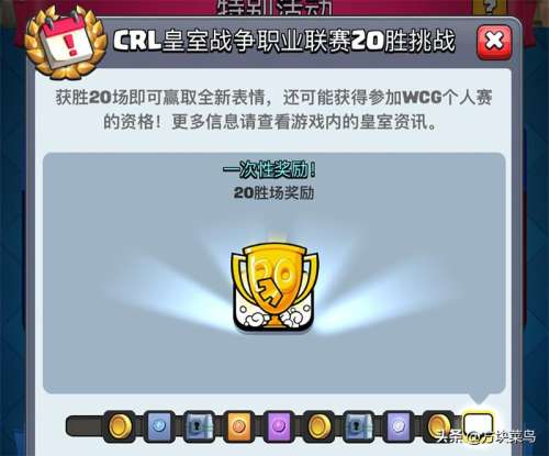 皇室战争锦标赛21胜什么水平-皇室战争20胜一年几次