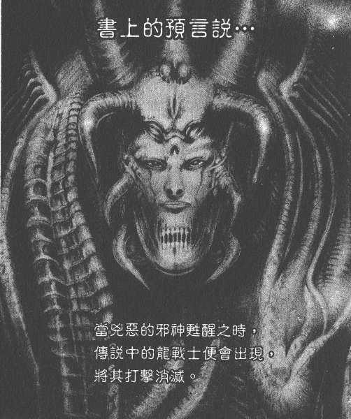 暗黑破坏神漫画下拉式-漫画中的 acronym