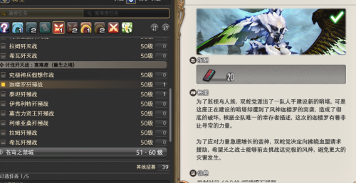 天书金奖能换什么-最终幻想14天书换什么好