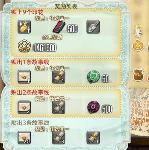 天书金奖能换什么-最终幻想14天书换什么好