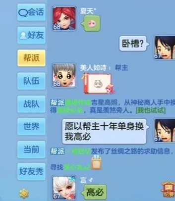 神曲手游50级战士带什么星运-小7手游