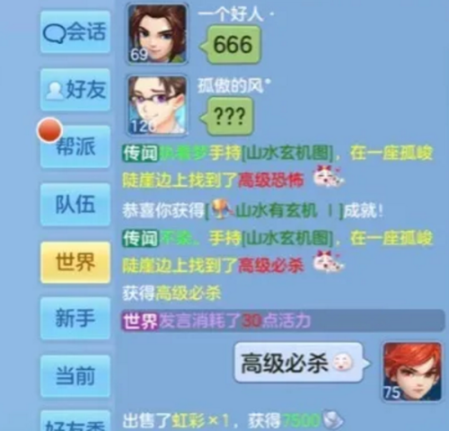 神曲手游50级战士带什么星运-小7手游