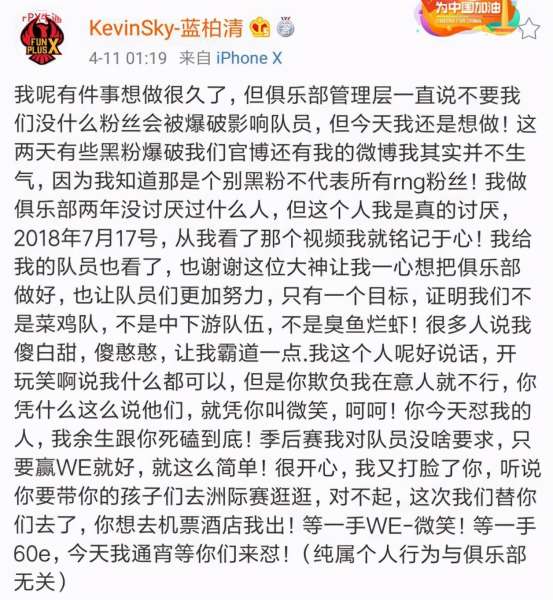 rng是王思聪的战队吗-RNG背后资本