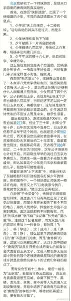 天涯明月刀唐青团为什么要杀我-唐青团
