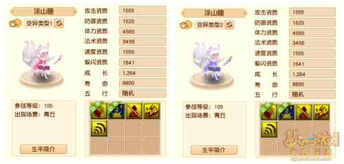 梦幻西游2所有宠物资料-梦幻新宠物