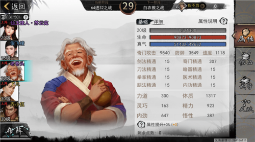 我的侠客完整版怎么解锁-我的侠客新手