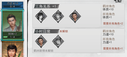 我的侠客完整版怎么解锁-我的侠客新手