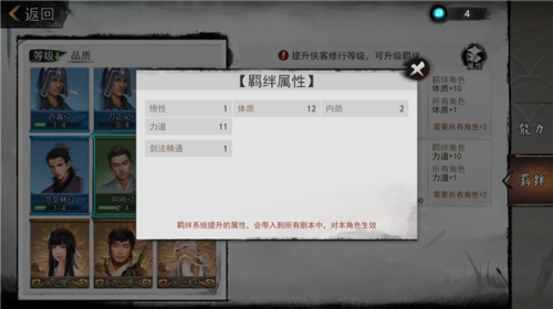 我的侠客完整版怎么解锁-我的侠客新手