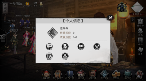 我的侠客完整版怎么解锁-我的侠客新手