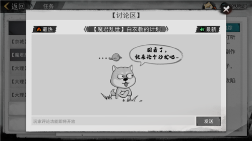 我的侠客完整版怎么解锁-我的侠客新手