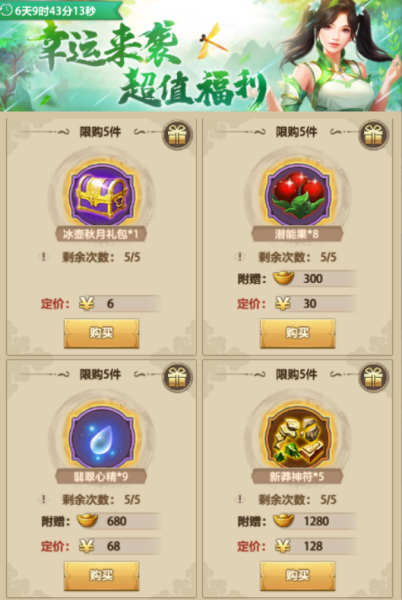 天龙八部灵魂碎片在哪得-天龙八部忆魂石