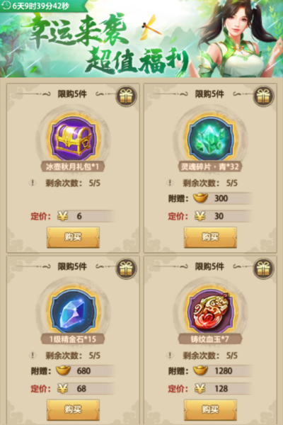 天龙八部灵魂碎片在哪得-天龙八部忆魂石