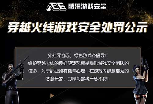 穿越火线还火吗-穿越火线能坚持到2030年吗