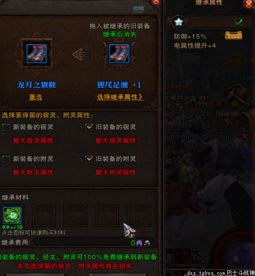 斗战神装备强化哪种引子好用-斗战神神将装备强化标准