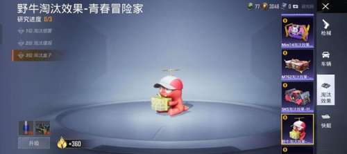和平精英单排进不去怎么办-和平精英怎么单排