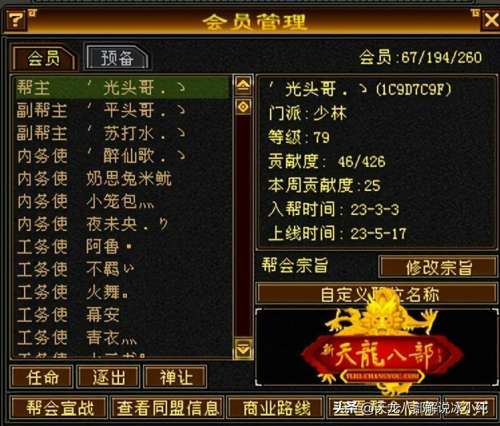 天龙八部卡69挖矿可以几级-天龙八部挖矿6级在帮里哪里升级