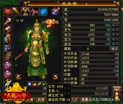 天龙八部卡69挖矿可以几级-天龙八部挖矿6级在帮里哪里升级