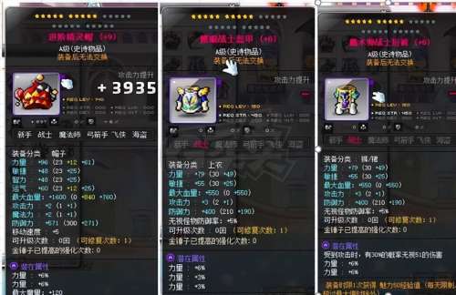 冒险岛160级装备出处-冒险岛150级装备