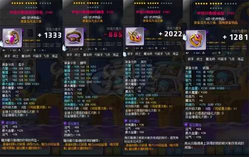 冒险岛160级装备出处-冒险岛150级装备