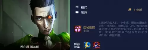 乌鸦吃鸡阵容搭配推荐最新，云顶之弈吃鸡阵容