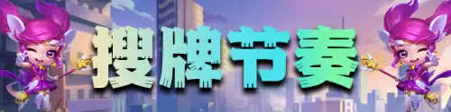 佐伊奶妈阵容搭配推荐最新，佐伊辅助怎么出装